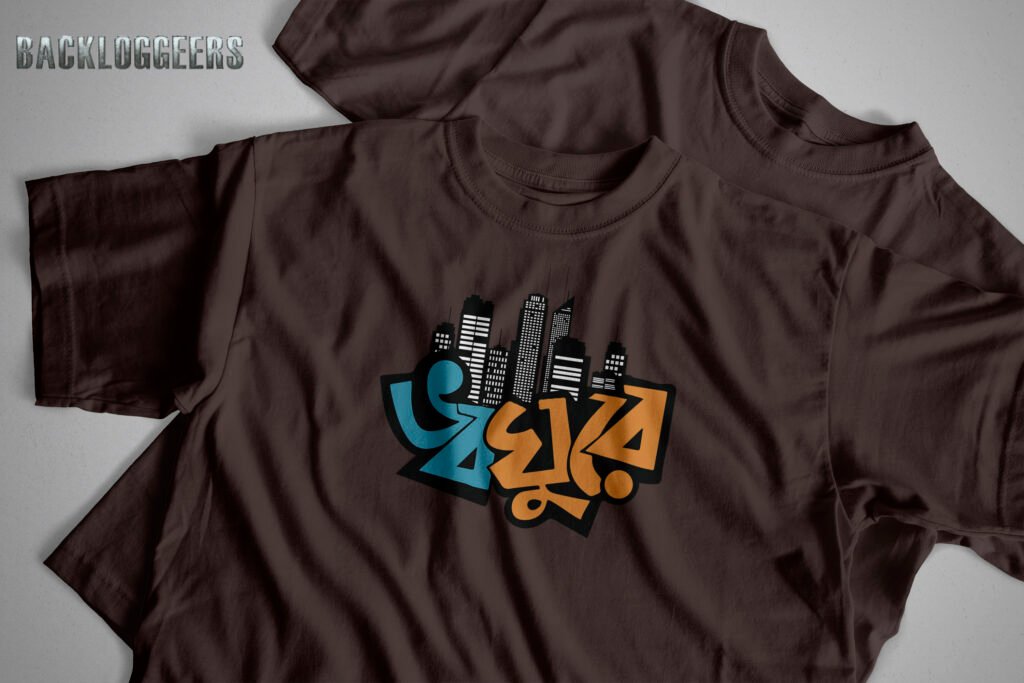 Premium Tee ভবঘুরে Chocolate