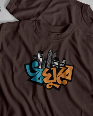 Premium Tee ভবঘুরে Chocolate